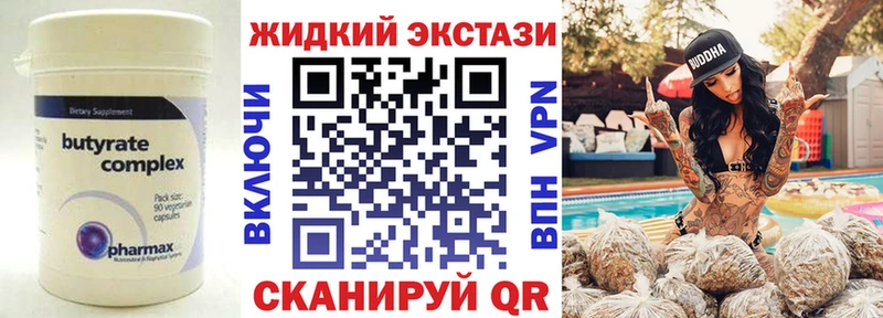 сайты даркнета Telegram  продажа наркотиков  Шебекино  БУТИРАТ жидкий экстази 
