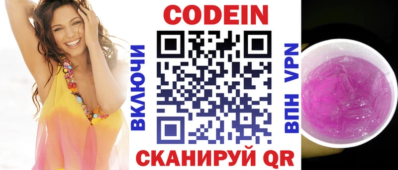 Codein напиток Lean (лин)  мориарти как зайти  Шебекино 