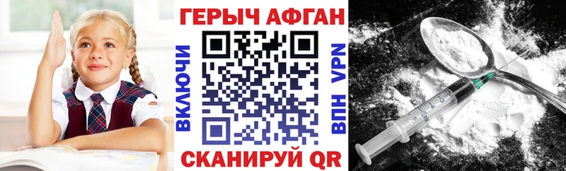 Героин герыч  Шебекино 