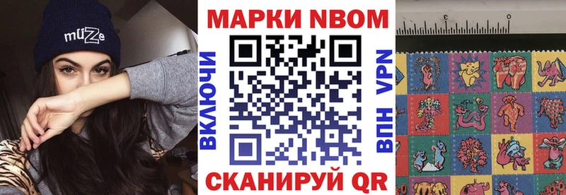 дарнет шоп  Шебекино  Марки 25I-NBOMe 1,8мг 